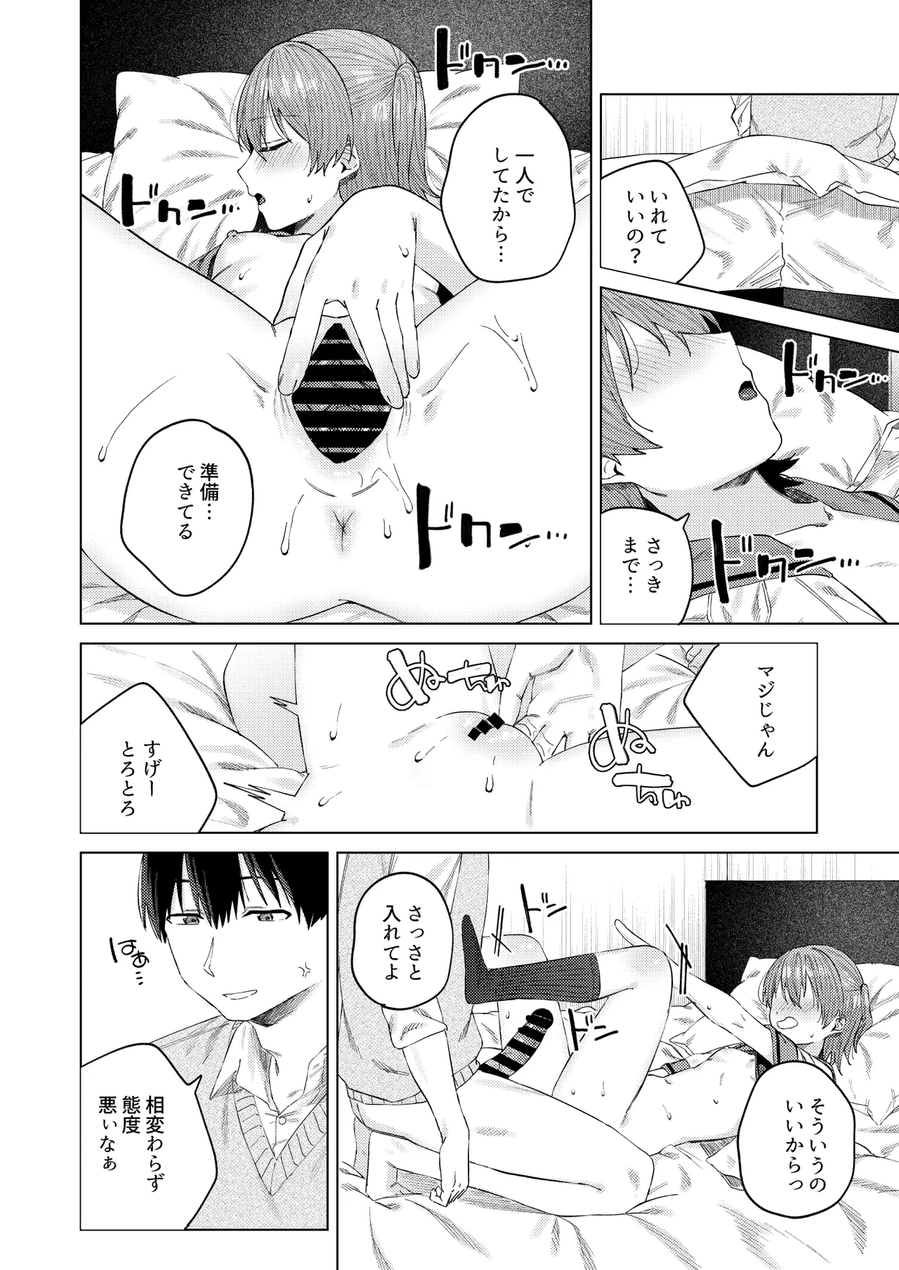 Shunjou ni Oboreru - Page 44