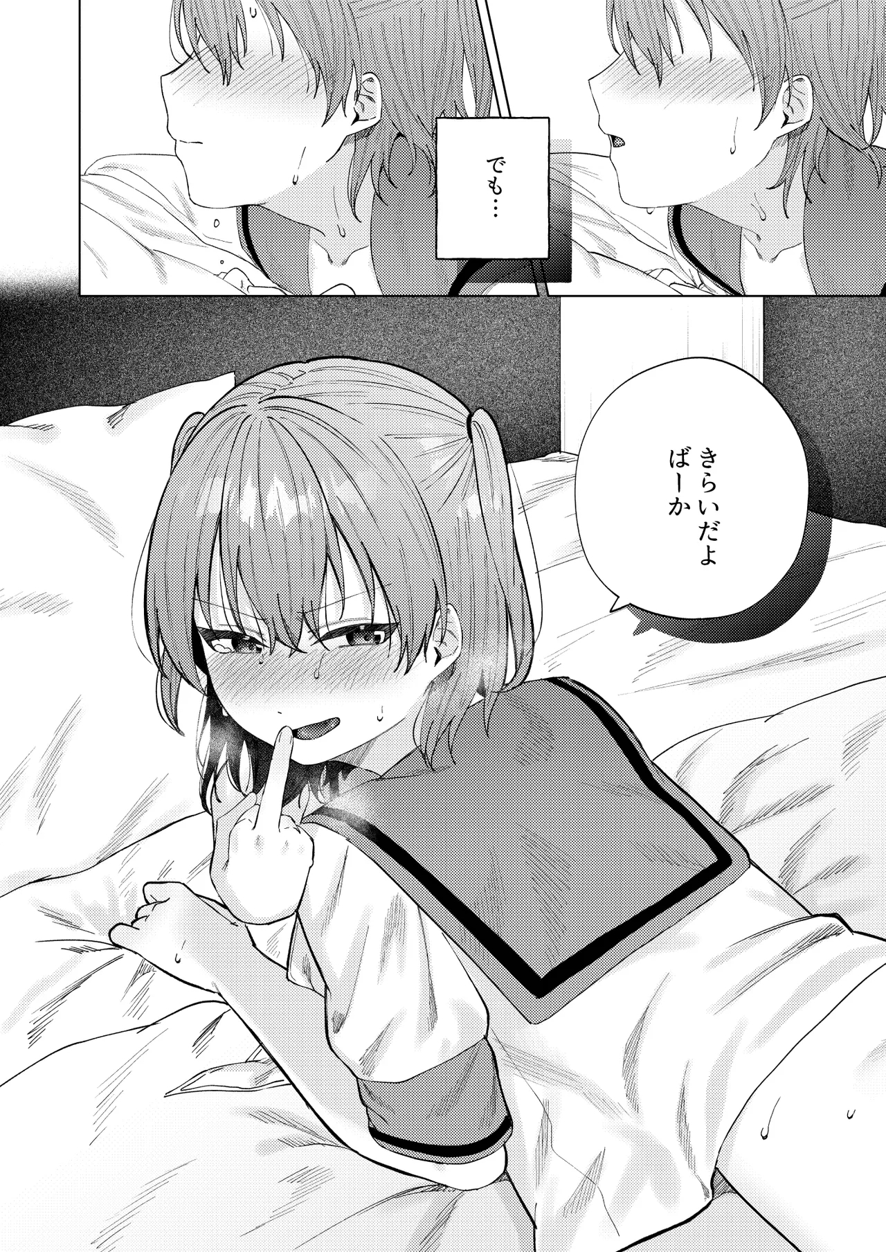 Shunjou ni Oboreru - Page 56