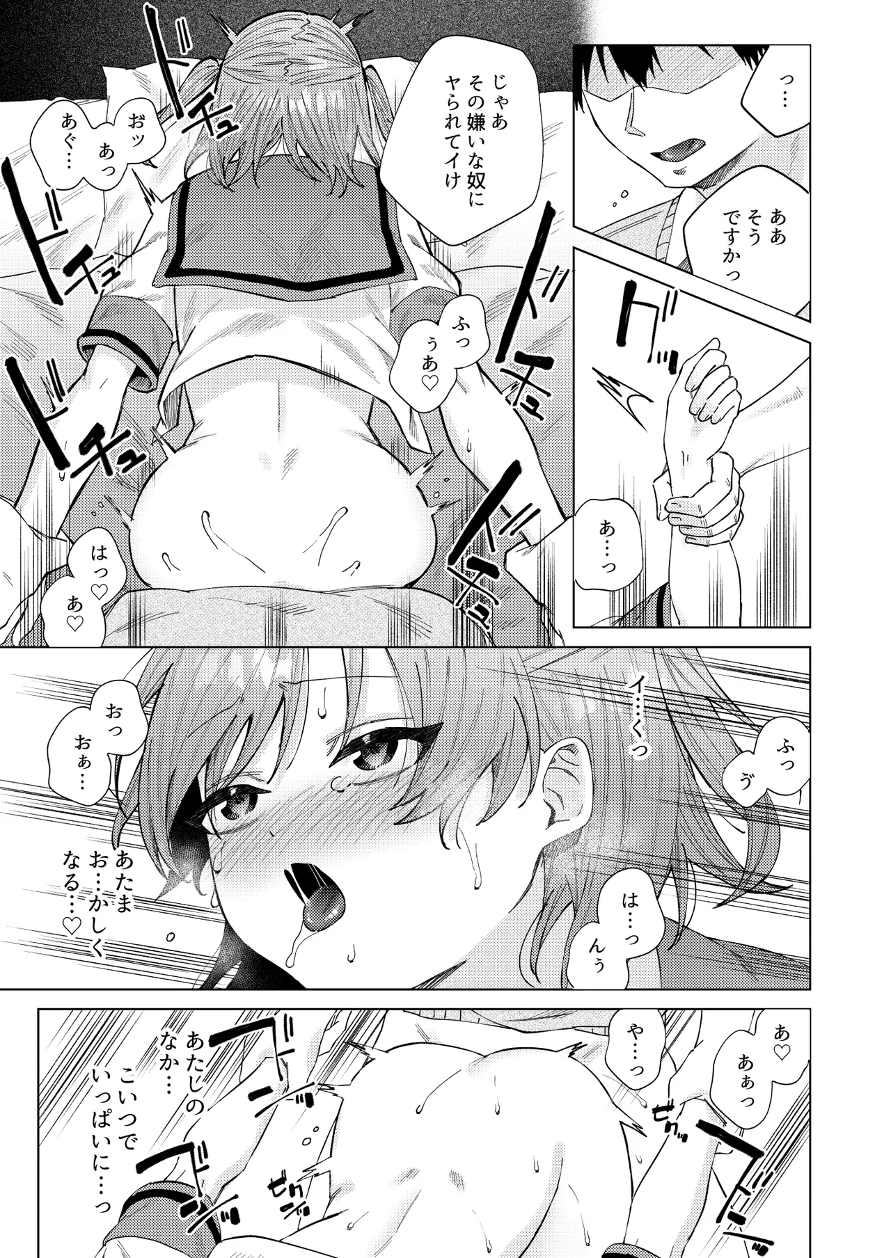 Shunjou ni Oboreru - Page 57