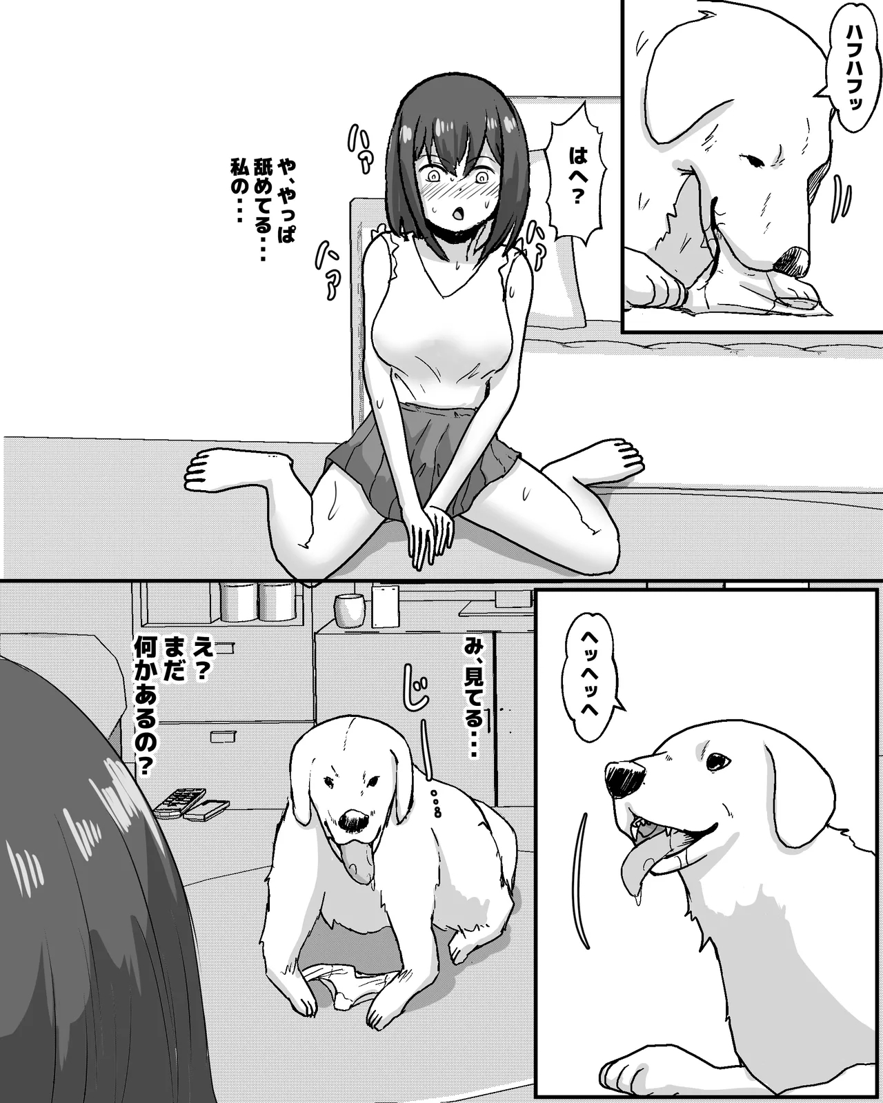 100日後に犬とエッチする少女 - Page 11