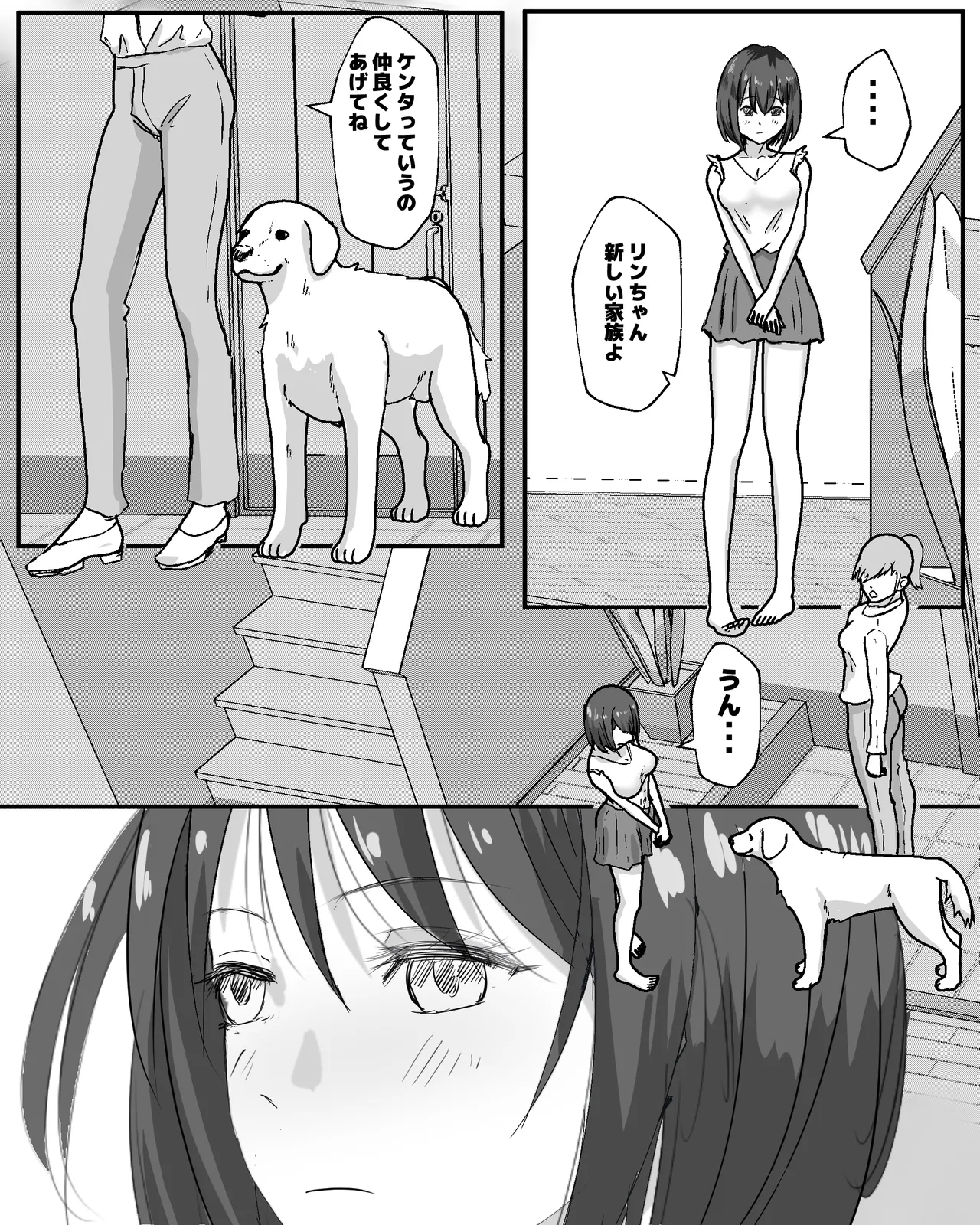 [ピノチカ] 100日後に犬とエッチする少女 - Hentaiaz.com - 2
