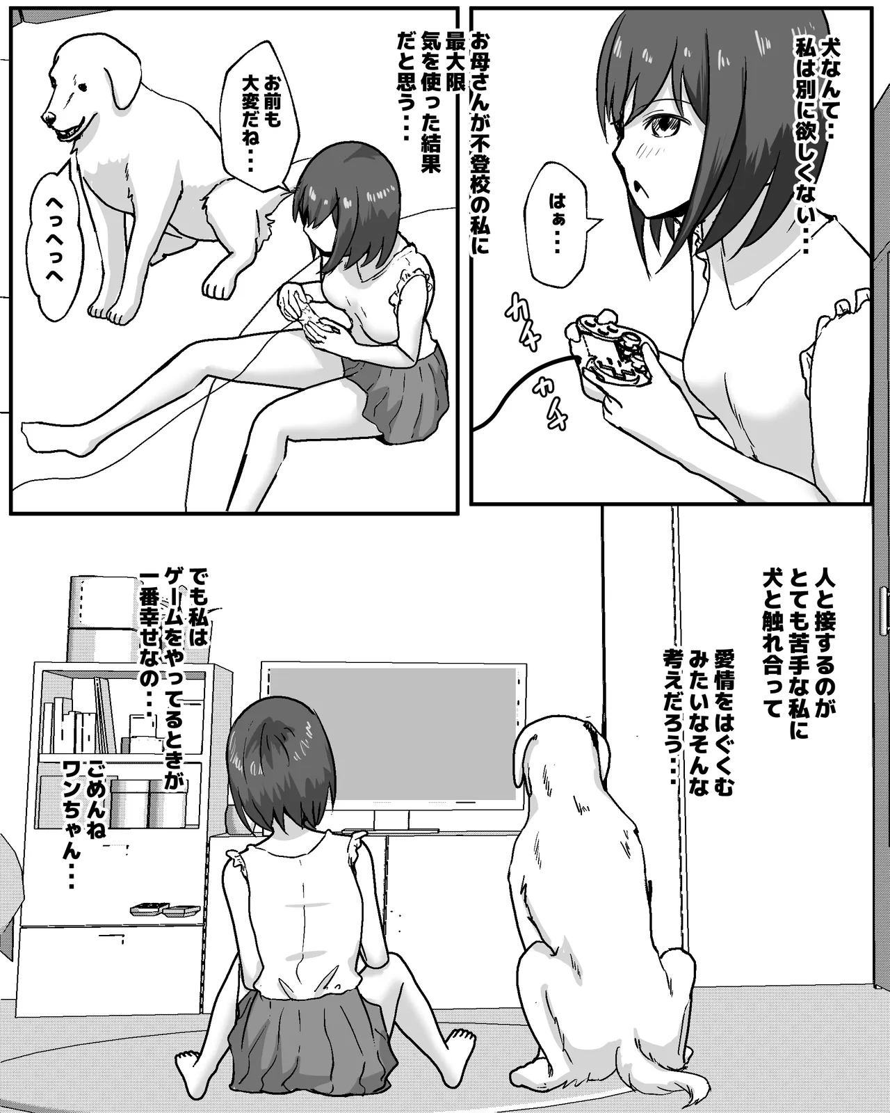 [ピノチカ] 100日後に犬とエッチする少女 - Hentaiaz.com - 3