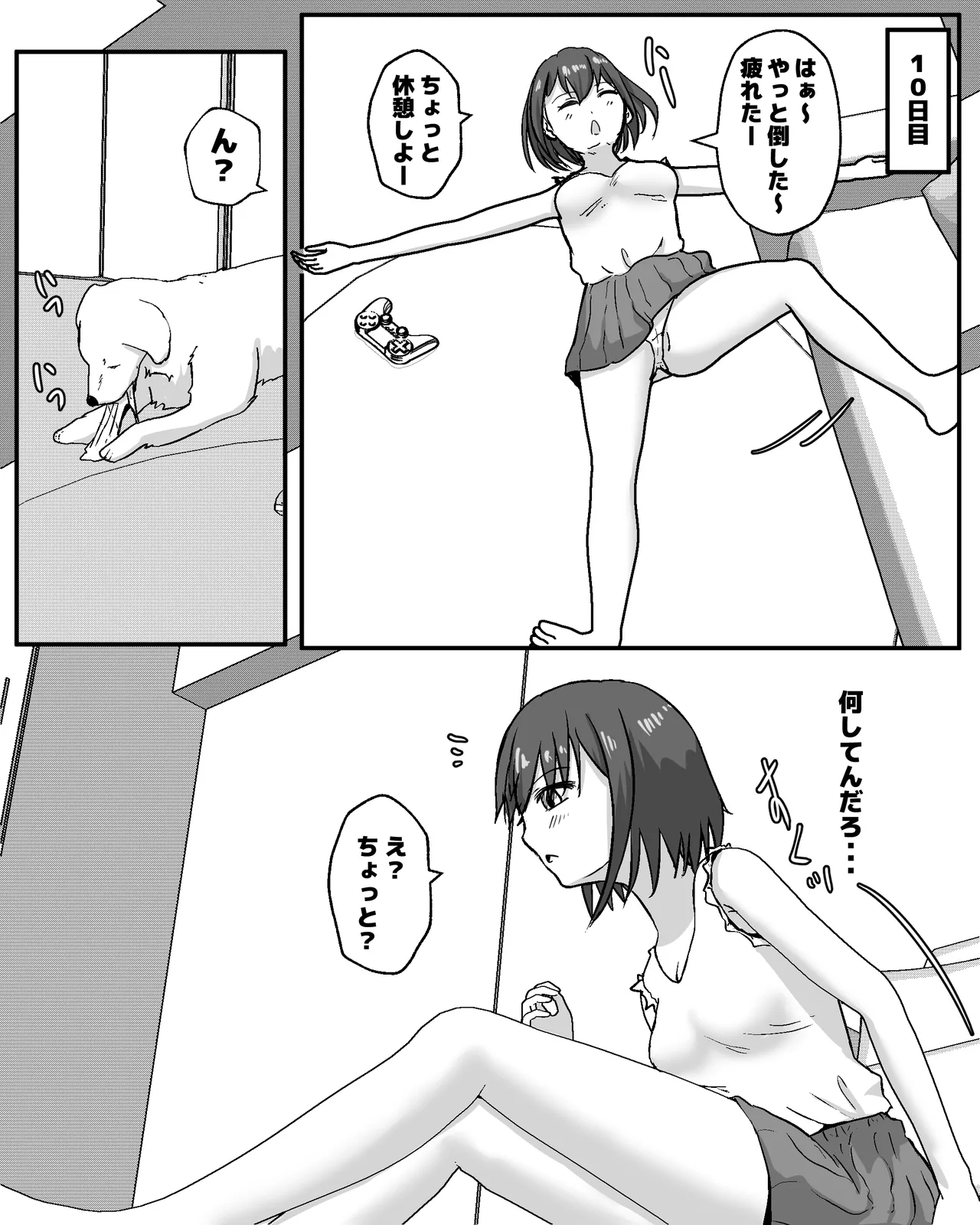 100日後に犬とエッチする少女 - Page 6