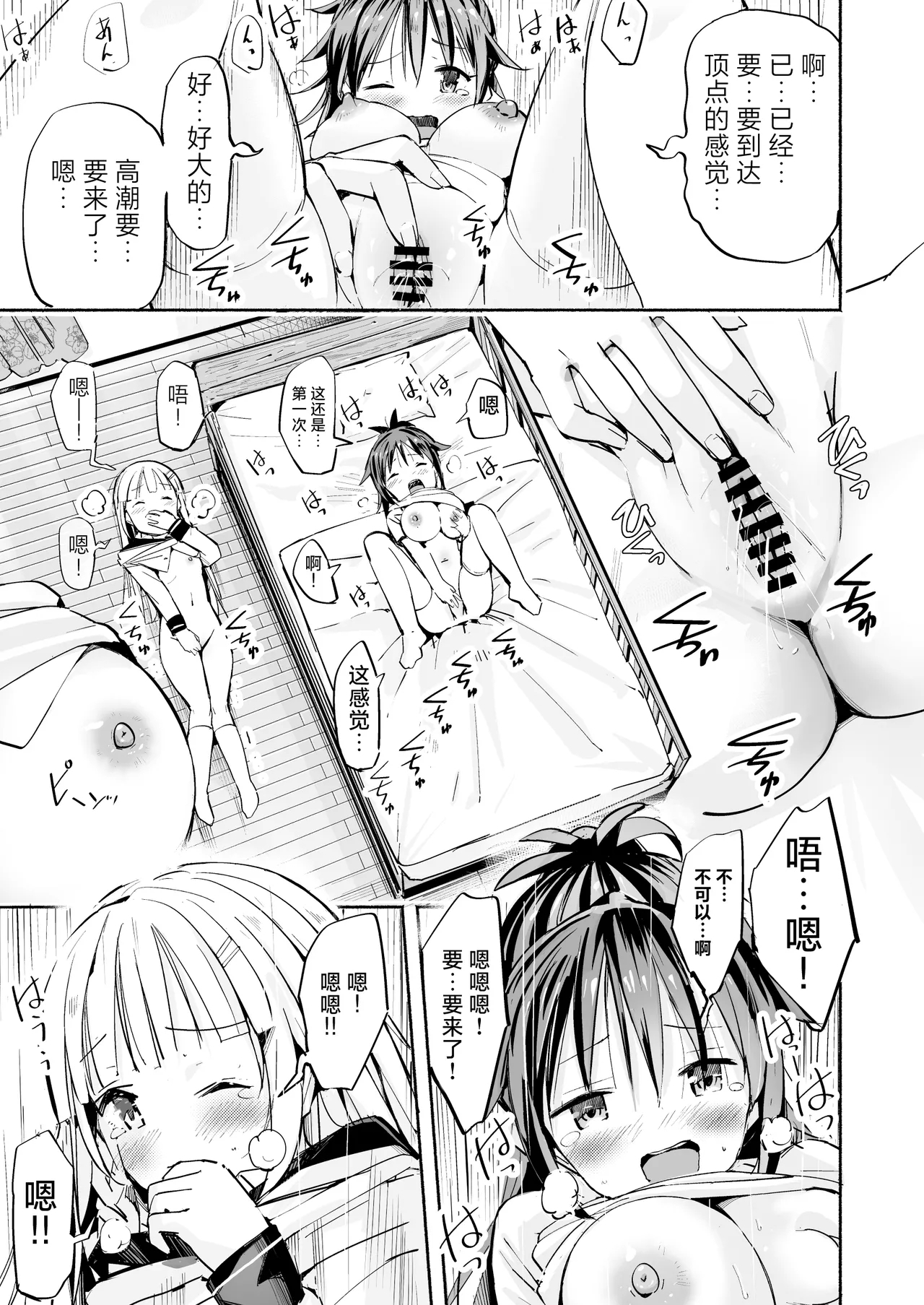 Kyonyuu Jiichan ga Watashi yori Ooki na Oppai ni Nacchatta.~ - Page 19