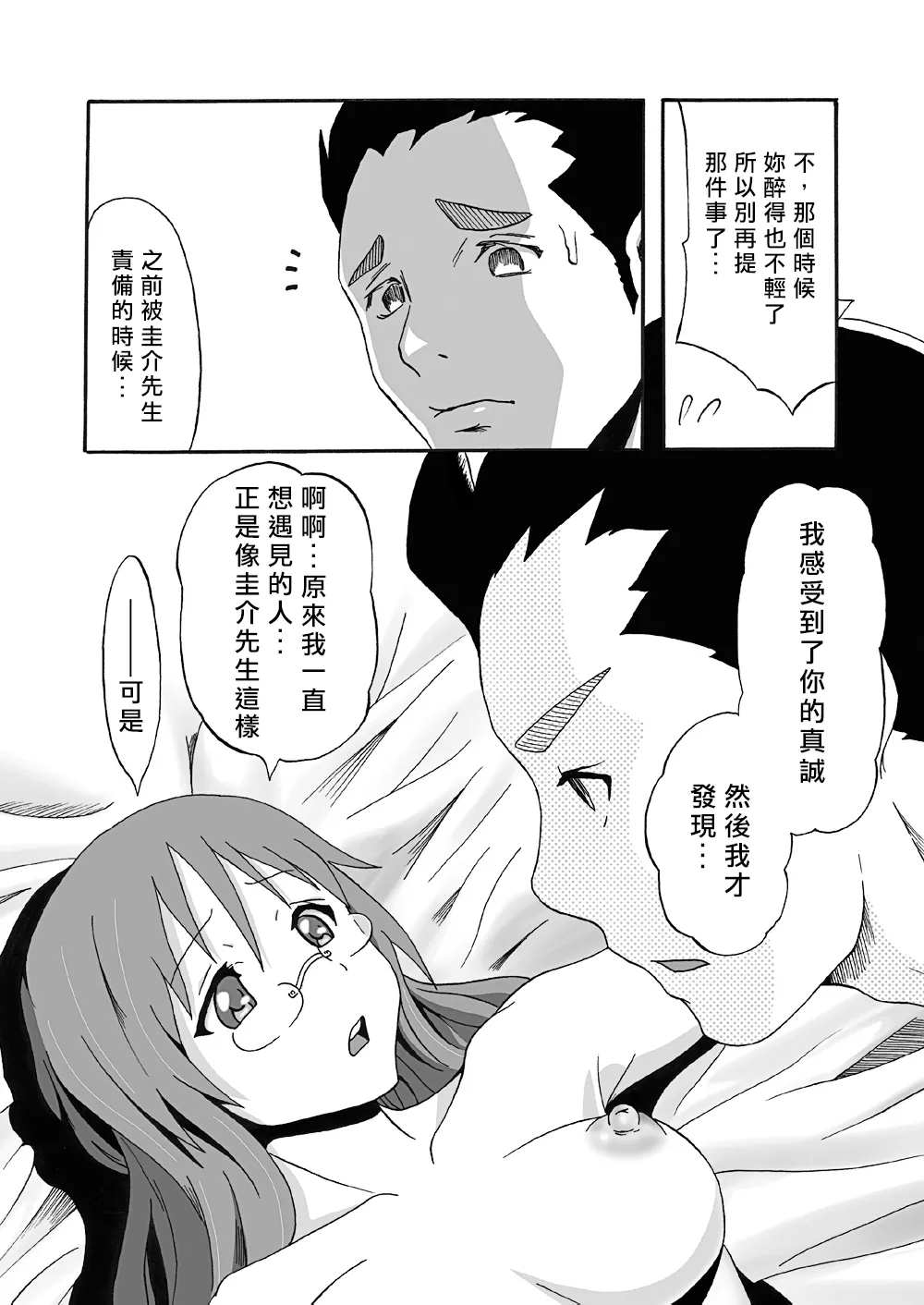SALTY FOOT - Page 22