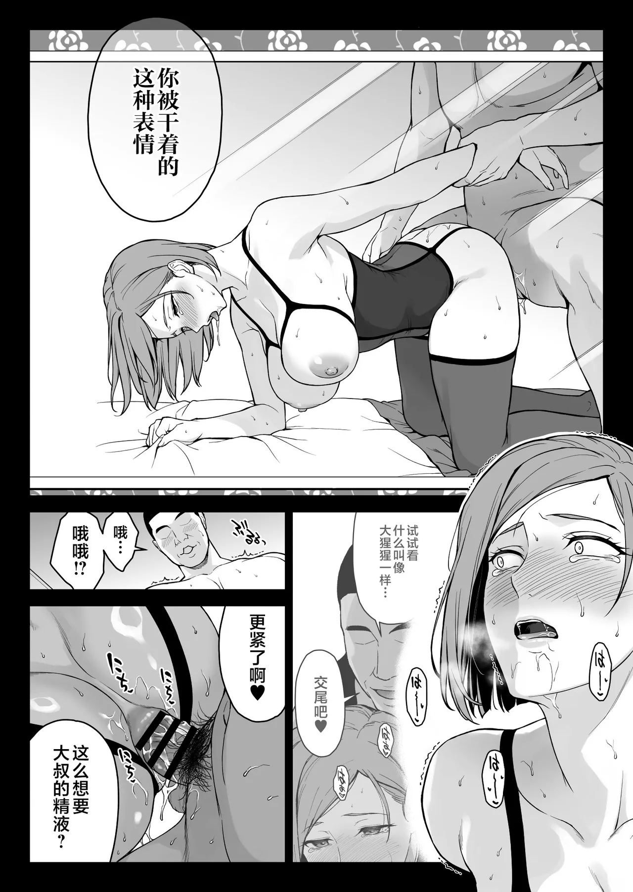 釘崎ラブホにて - Page 20