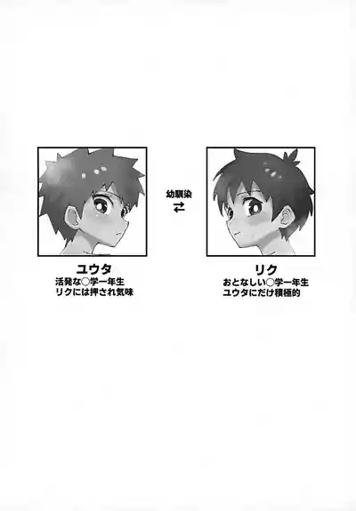 Shota, Otomari, Oshiri Ecchi. 4