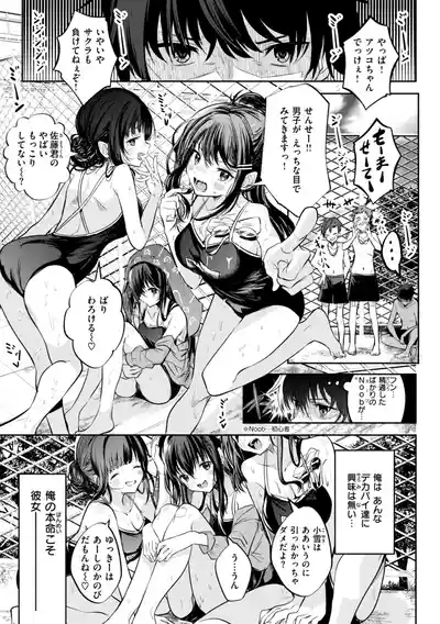 Otome no Binetsu 3