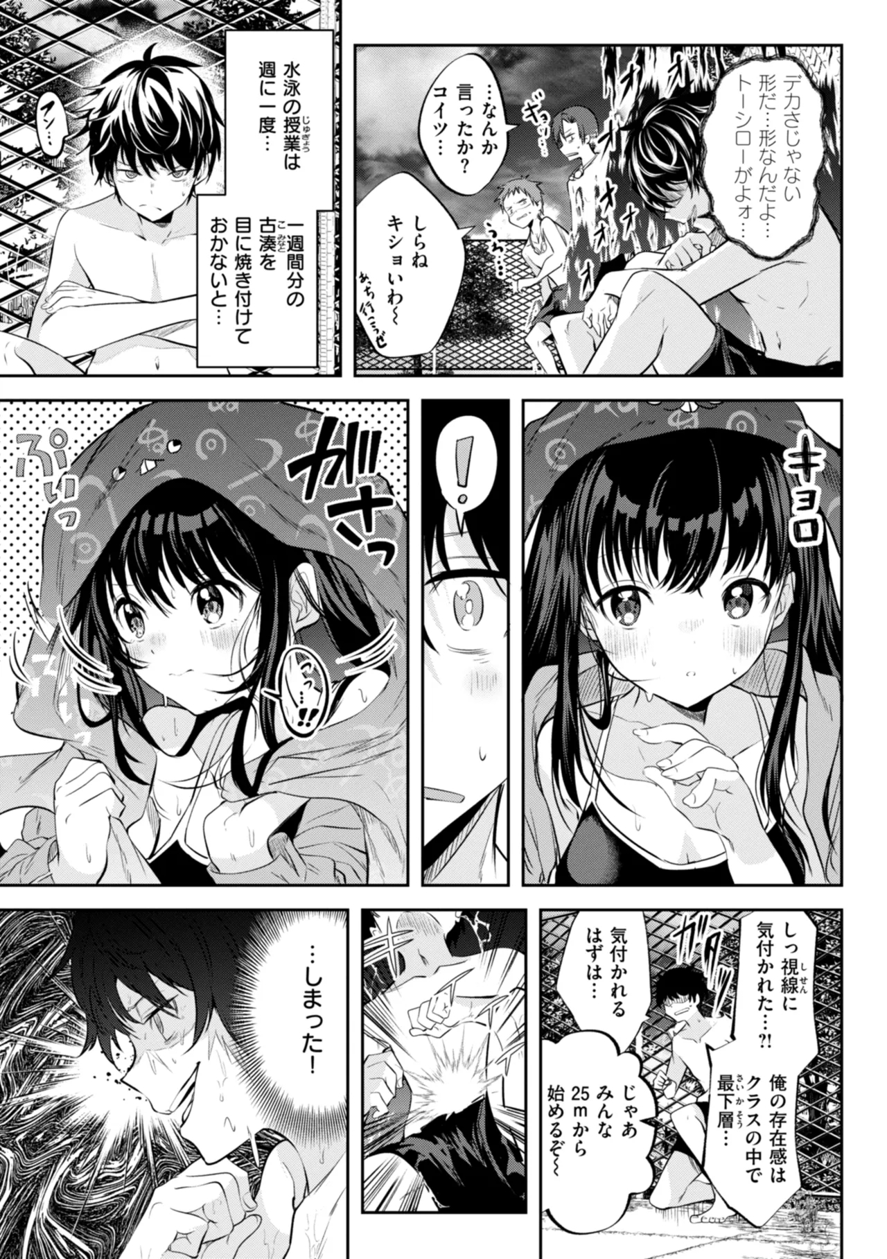 Otome no Binetsu - Page 5