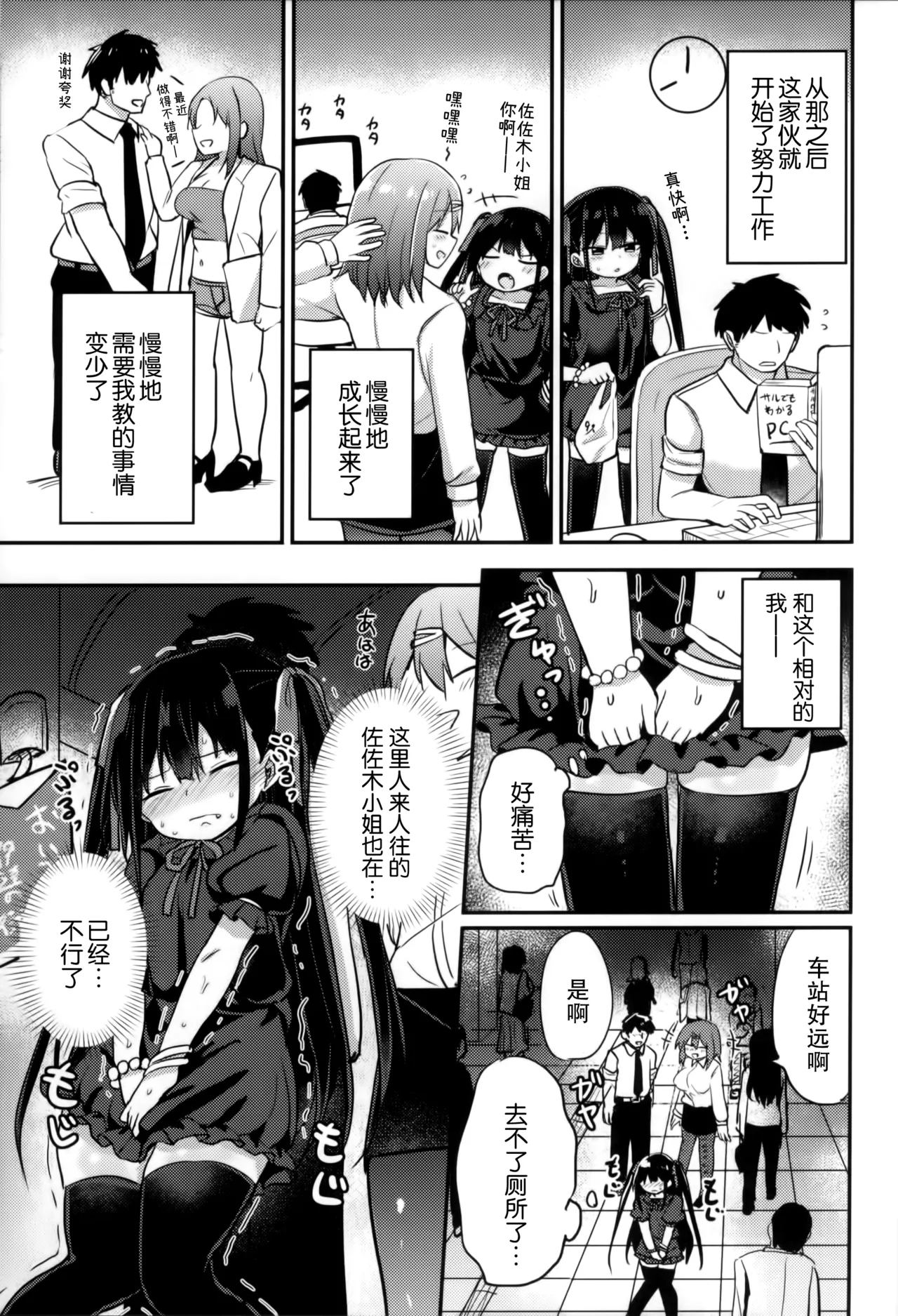 [Grand lemon (Tonari)] Youjo Senpai (21)  Icha Rabuhen [Chinese] [柠檬茶汉化组] 10