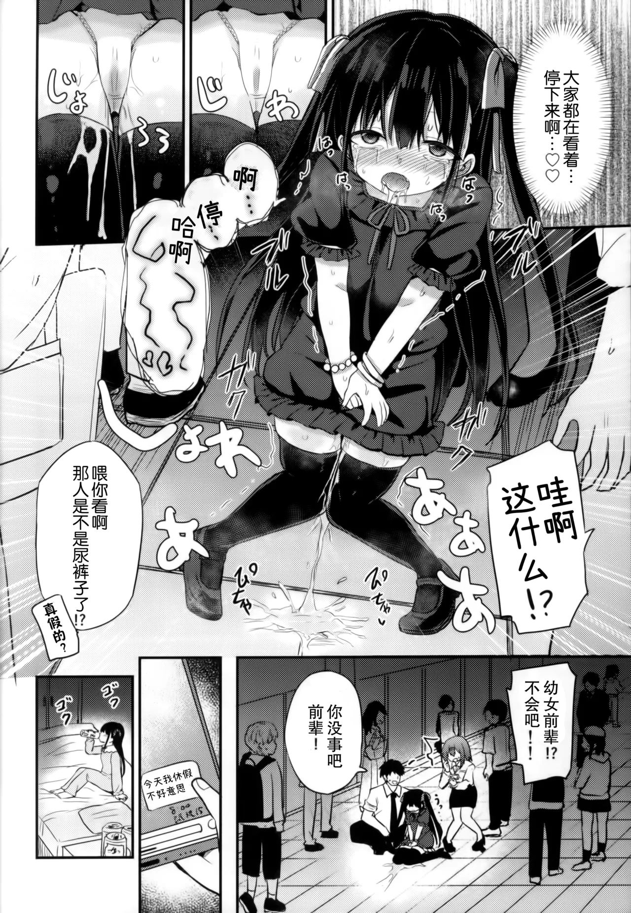 [Grand lemon (Tonari)] Youjo Senpai (21)  Icha Rabuhen [Chinese] [柠檬茶汉化组] 11