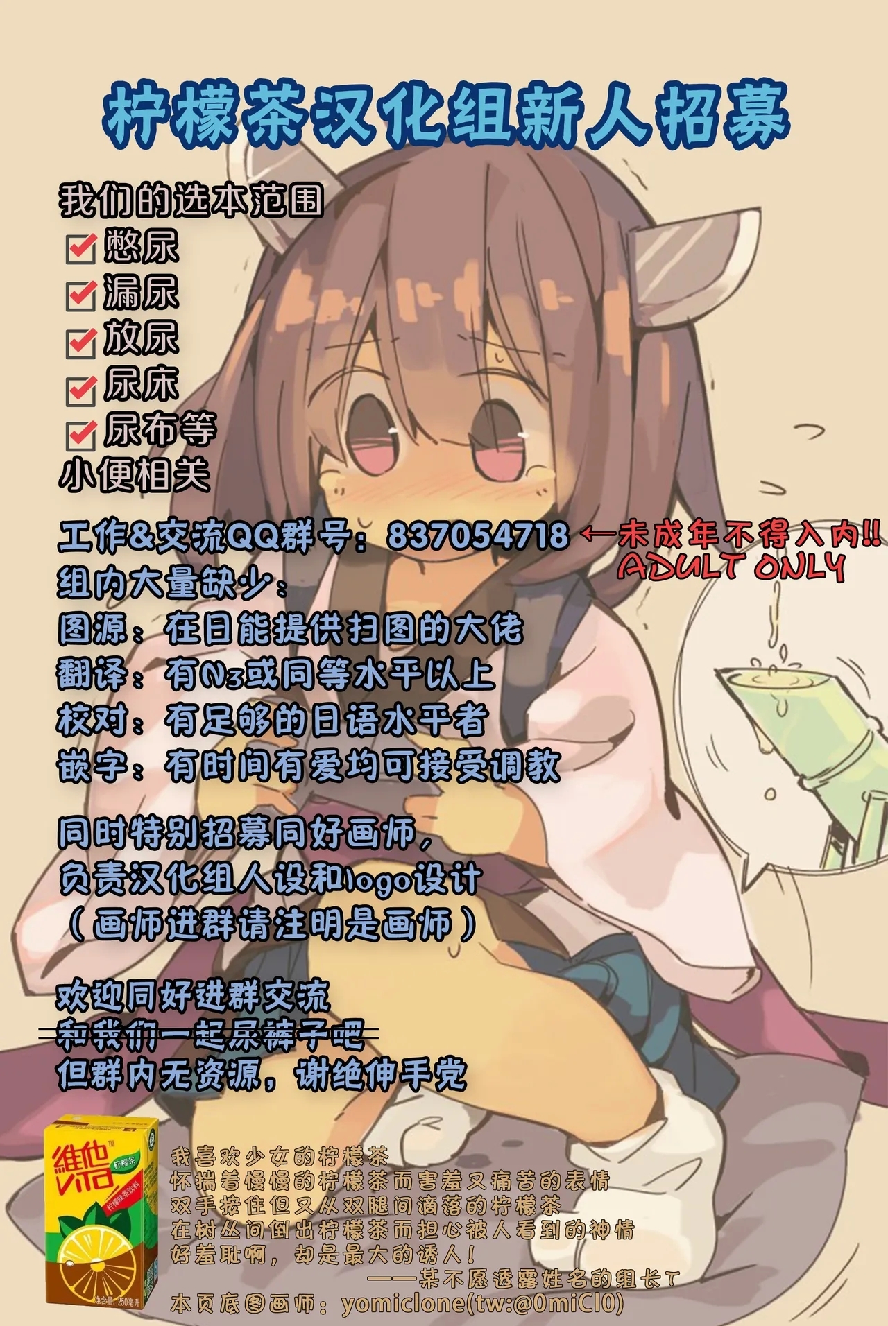 [Grand lemon (Tonari)] Youjo Senpai (21)  Icha Rabuhen [Chinese] [柠檬茶汉化组] 27
