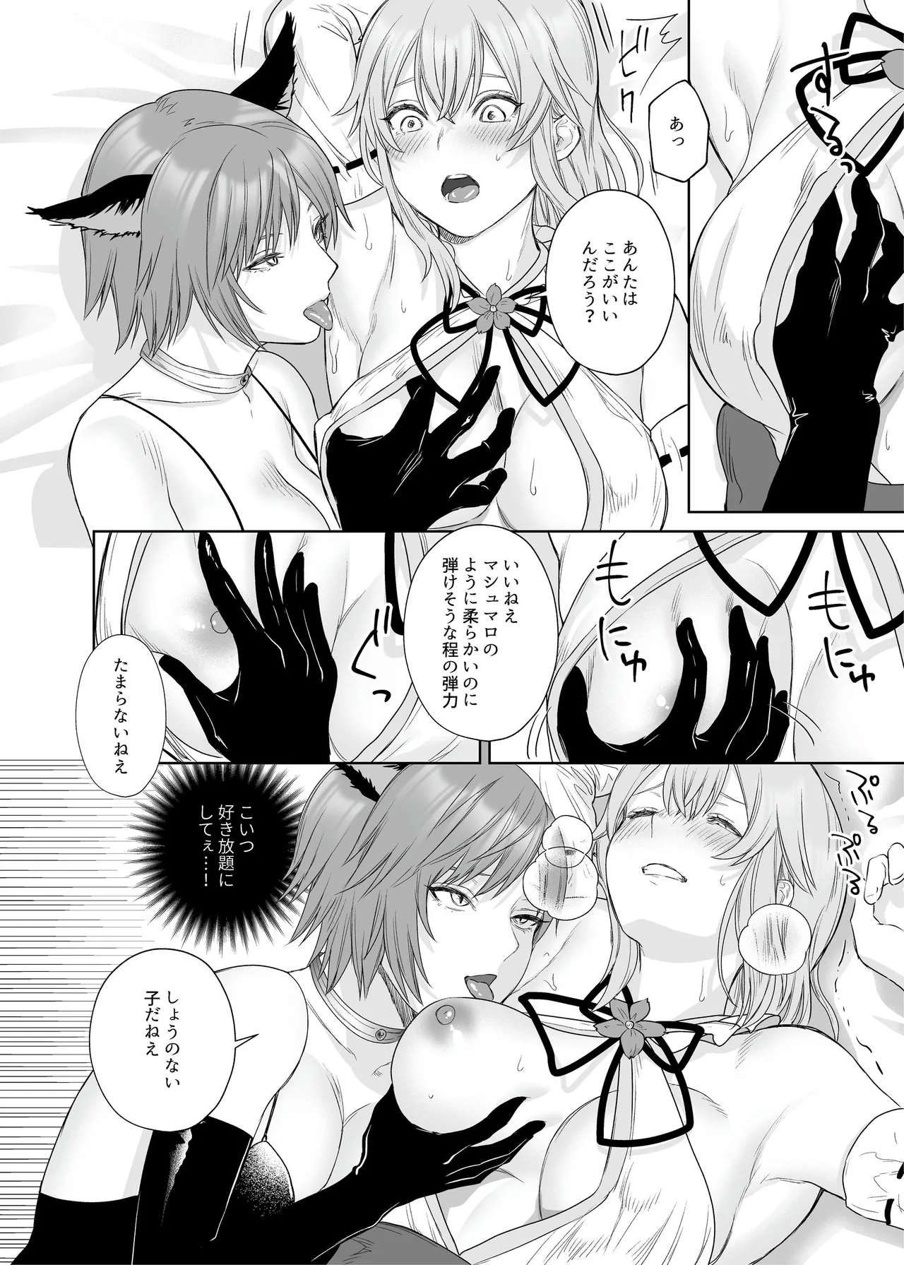 新米冒険者ちゃんのレズ堕ち快楽調教 - Page 16