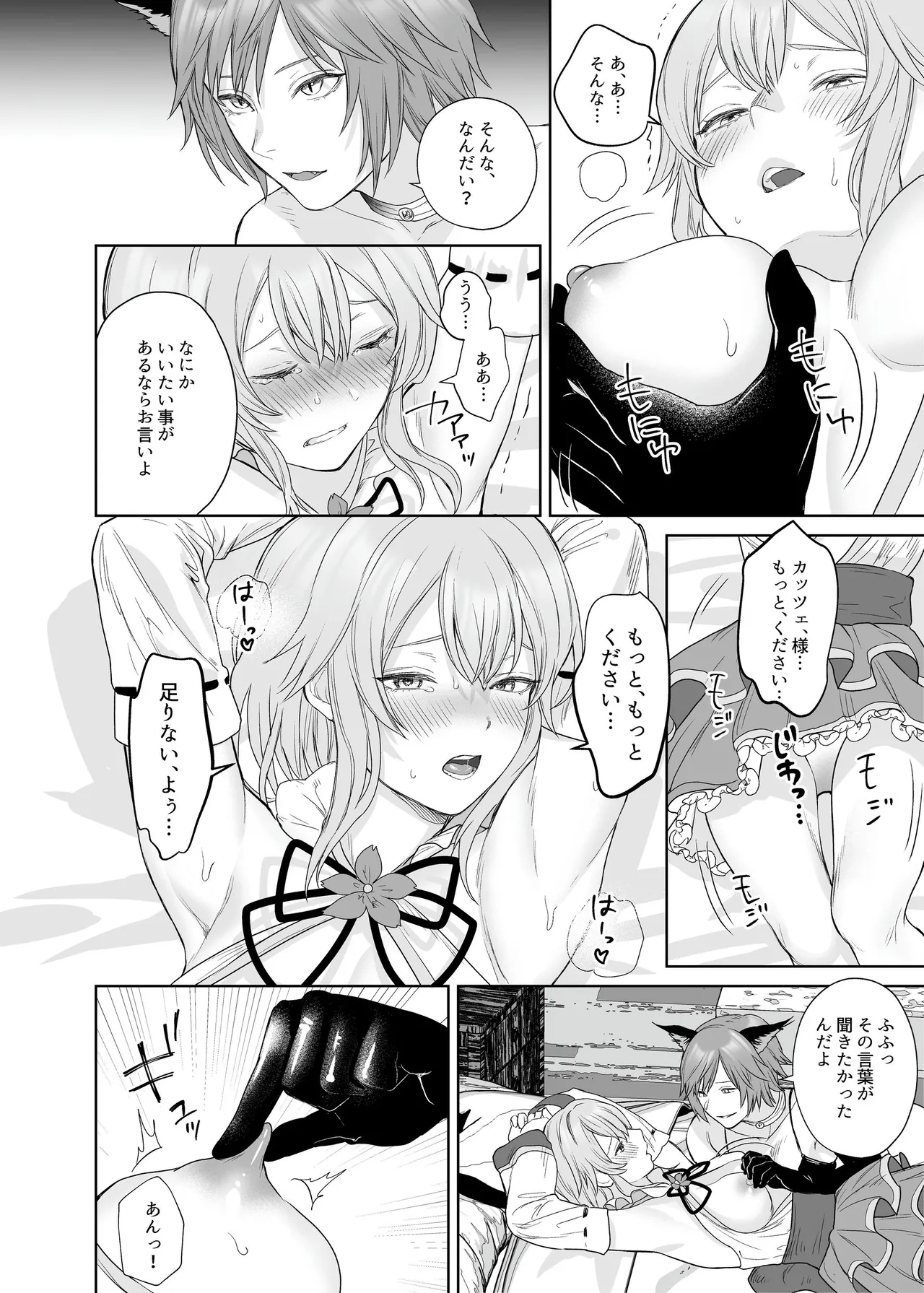 新米冒険者ちゃんのレズ堕ち快楽調教 - Page 18