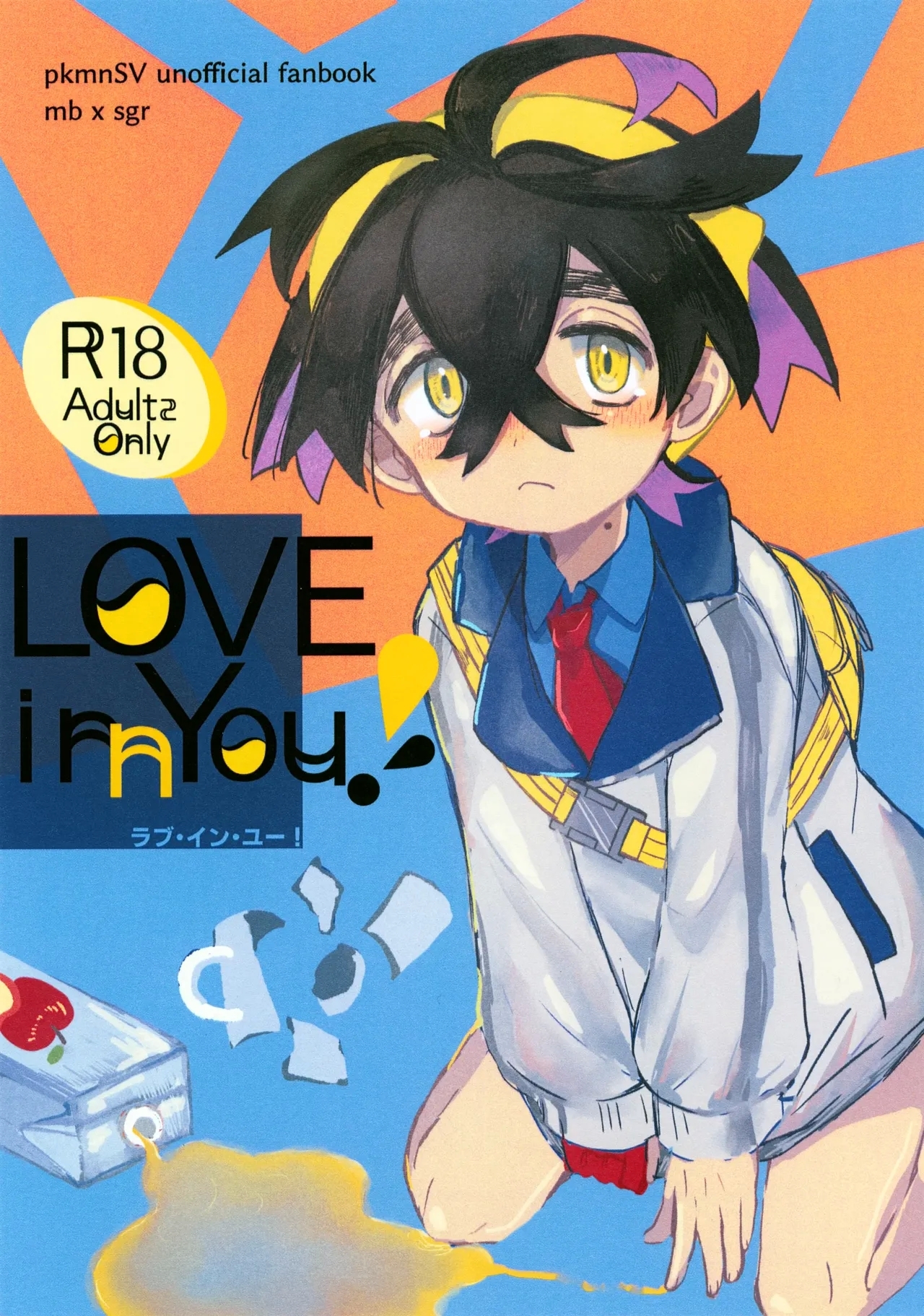 (HARUCC34) [桃色の生け簀 (なんとかs3)] LOVE in You! (ポケットモンスター スカーレット・バイオレット) - Hentaiaz.com - 1