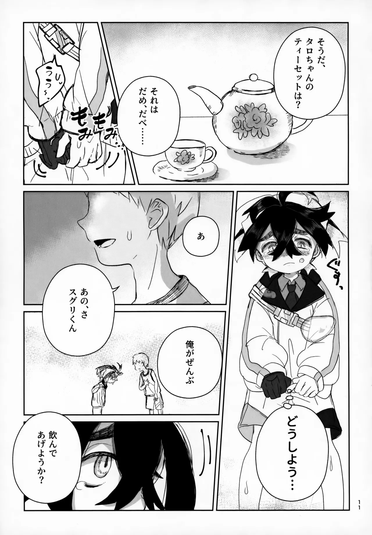 LOVE in You! - Page 11