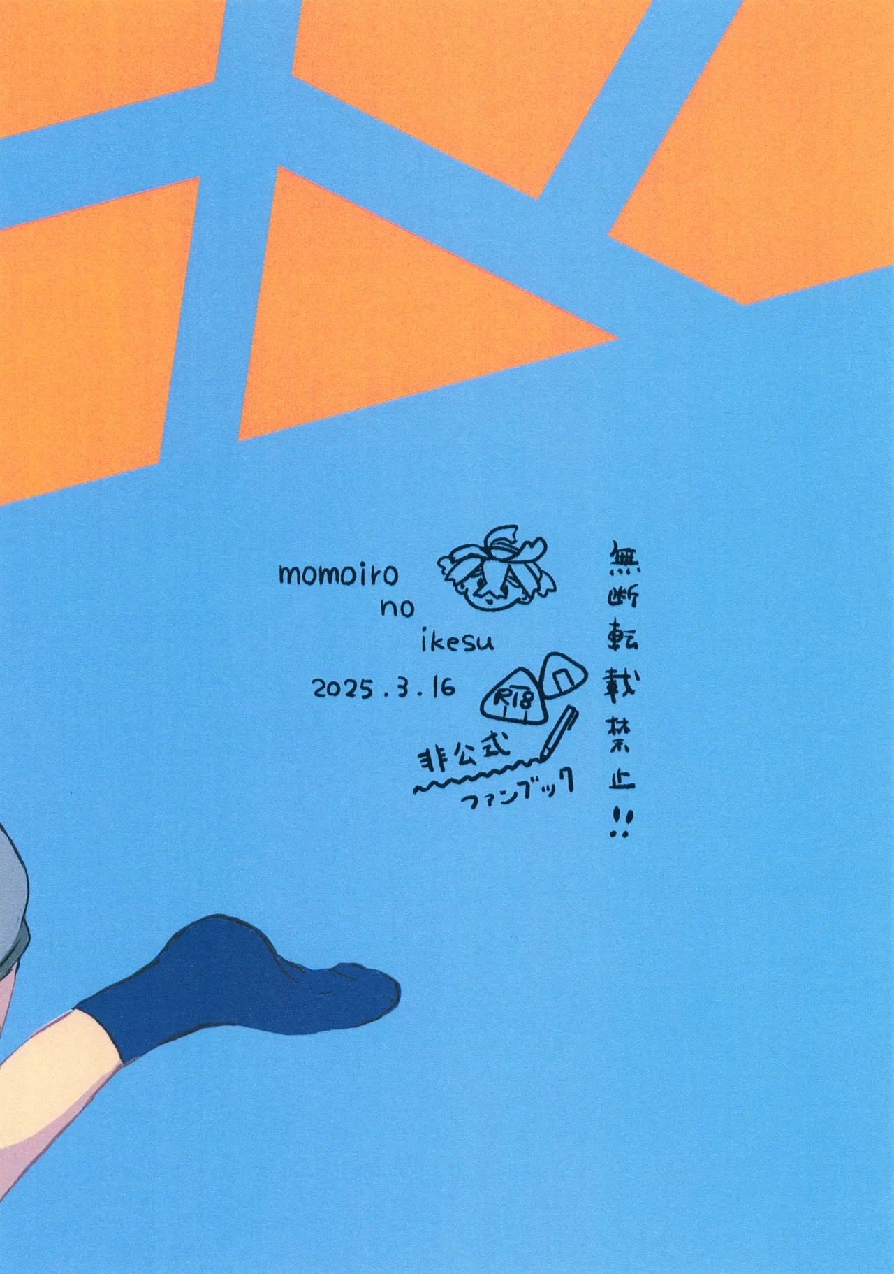 LOVE in You! - Page 23