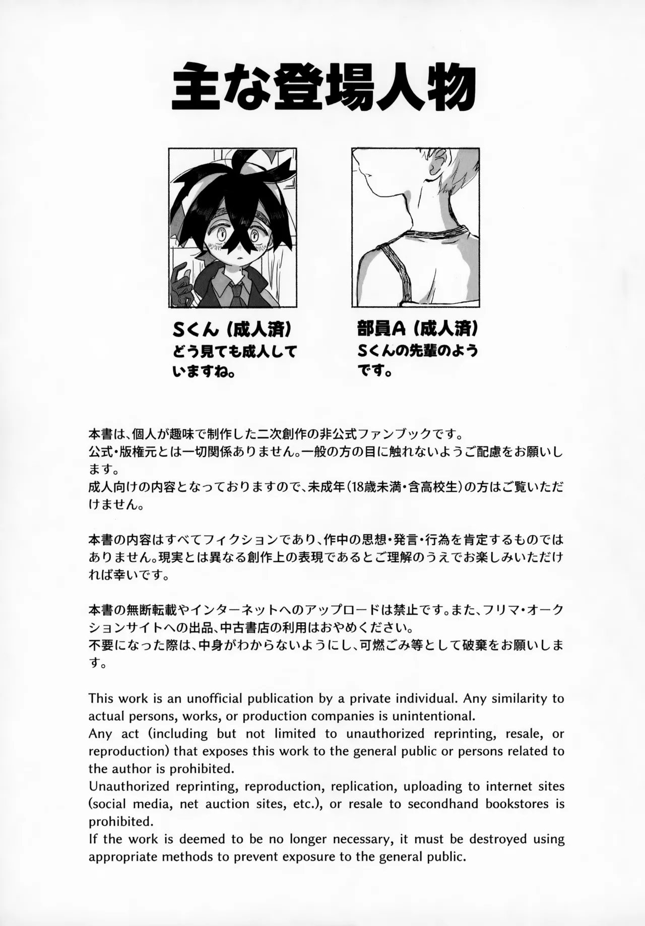 (HARUCC34) [桃色の生け簀 (なんとかs3)] LOVE in You! (ポケットモンスター スカーレット・バイオレット) - Hentaiaz.com - 3