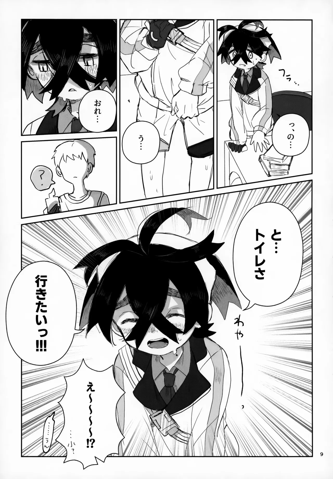 LOVE in You! - Page 9