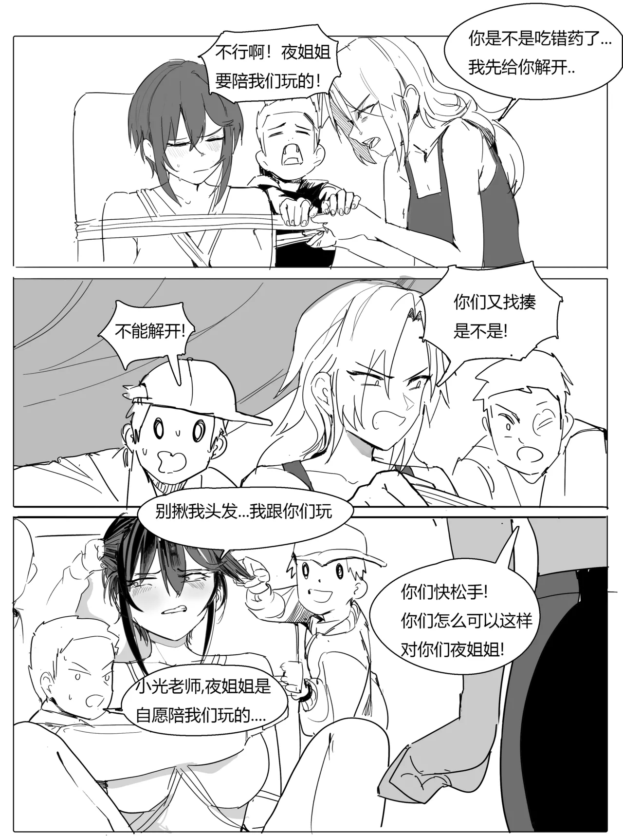 Bondage - Hentaiaz.com - 3