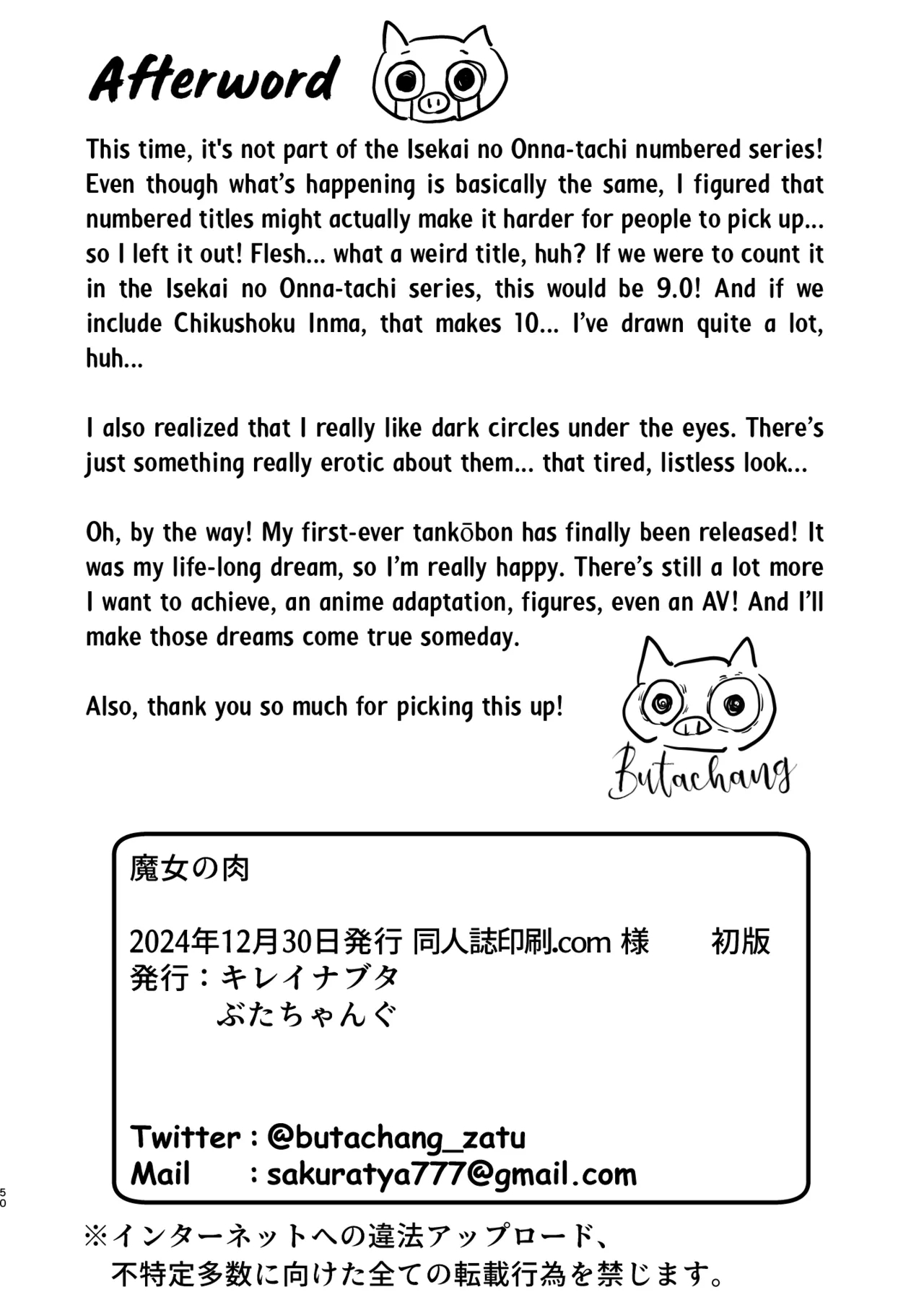 Majo no niku| A Witch's Flesh - Page 49