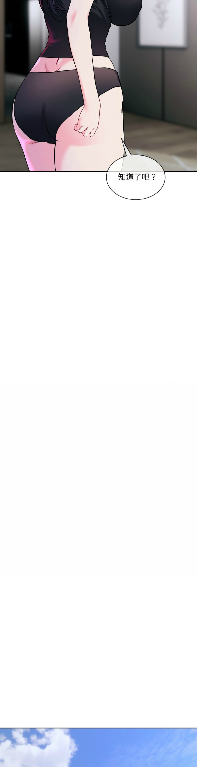 撕开冰山女神的面具/I Want You!1-16 - Page 382