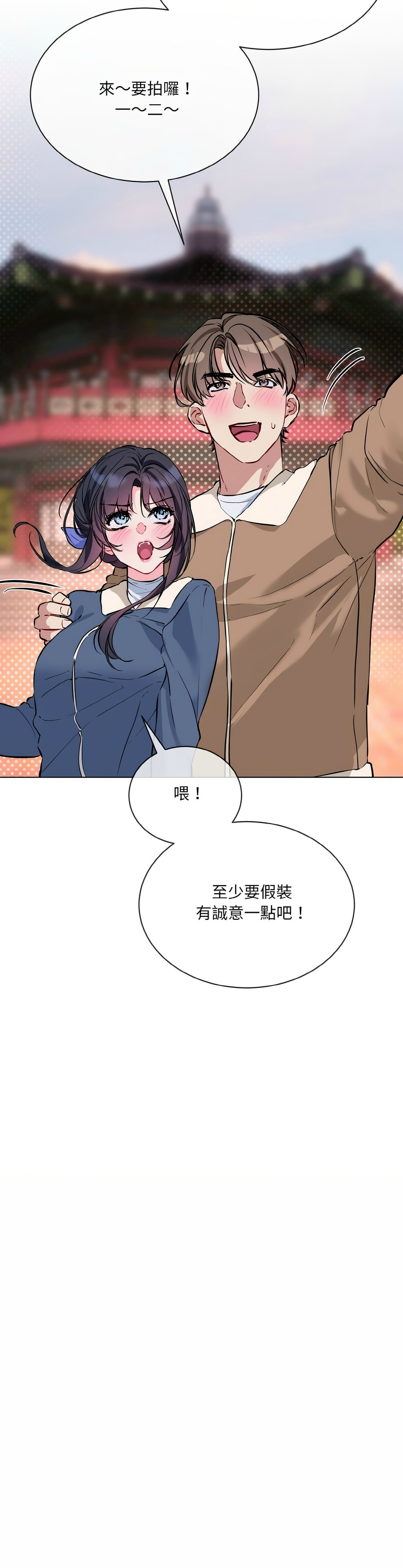 撕开冰山女神的面具/I Want You!1-16 - Page 388