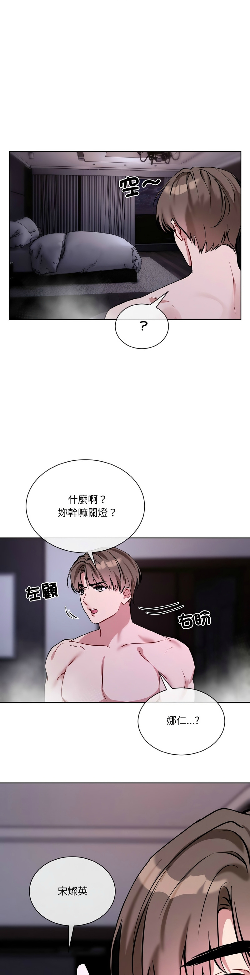 撕开冰山女神的面具/I Want You!1-16 - Page 393