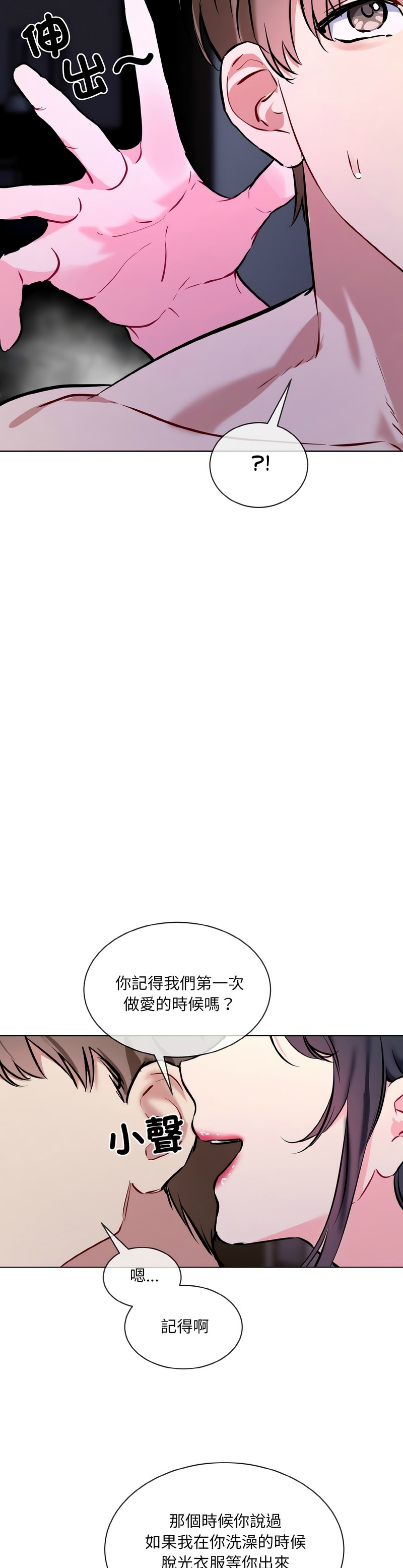 撕开冰山女神的面具/I Want You!1-16 - Page 394