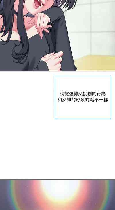 撕开冰山女神的面具/I Want You!1-16 3