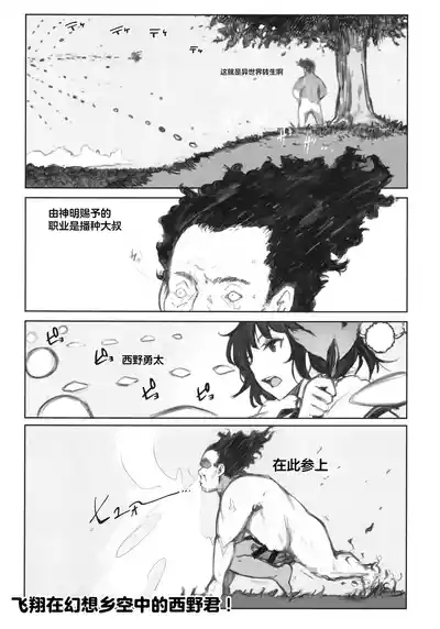 NISHINARIBACKDOOR 10