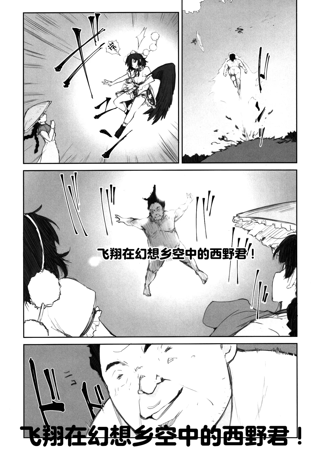 NISHINARIBACKDOOR - Page 11