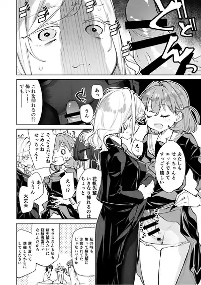 Hino shita hana ho ga zenbu warui 7