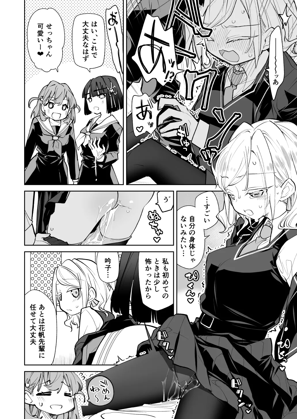 Hino shita hana ho ga zenbu warui - Page 9