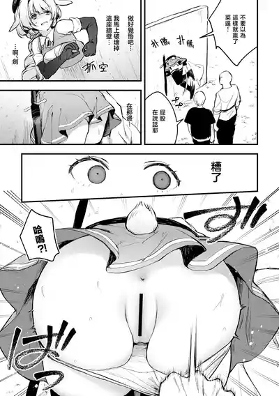 Kabeshiri: Usagi Boukensha, Kusuri de Kyousei Hatsujou!? | 壁尻陷阱 小兔冒险者被下药强制发情⁈ 8