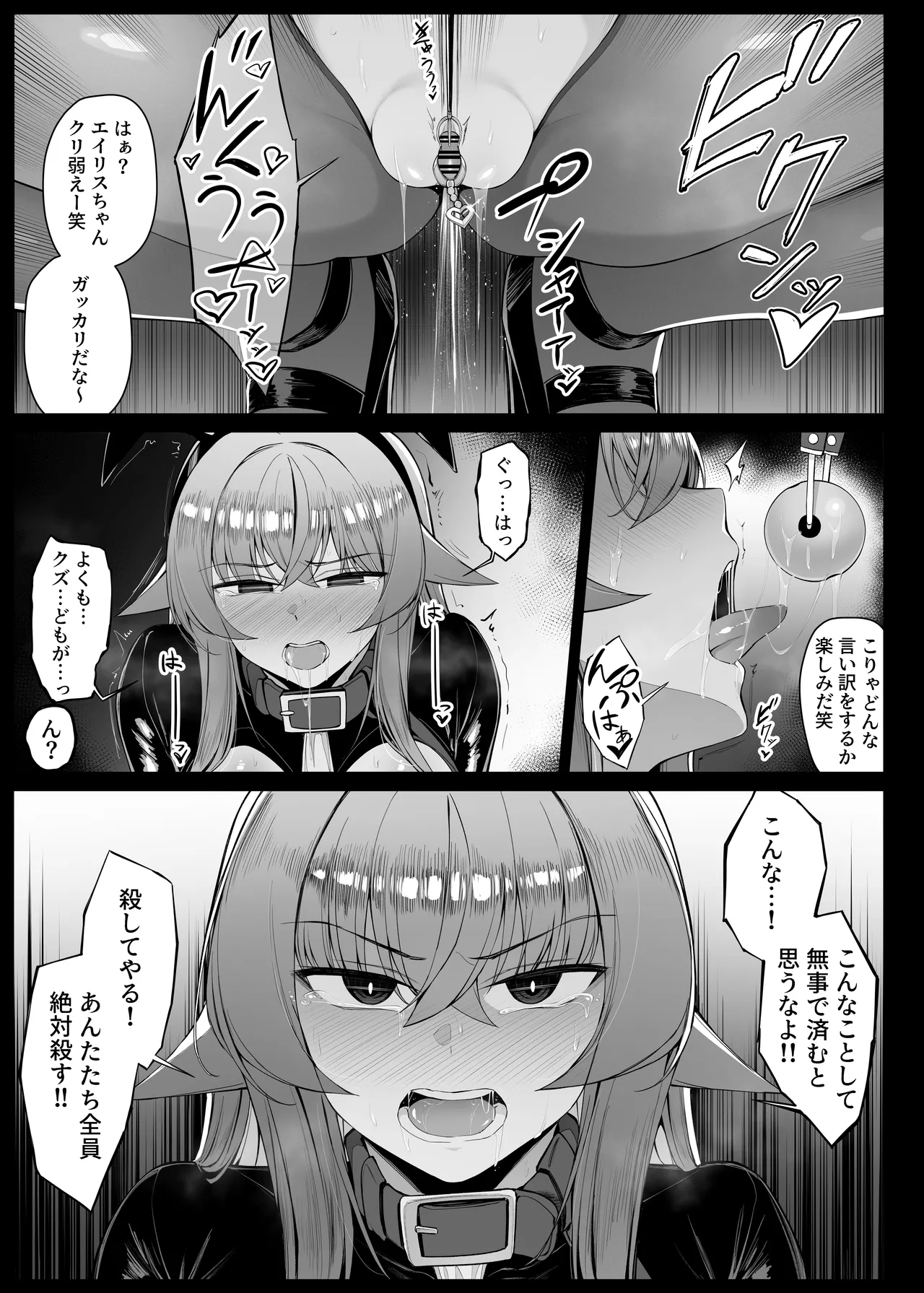裏カジノで正体をバレて調教されるヒロイン EP4 - Page 5