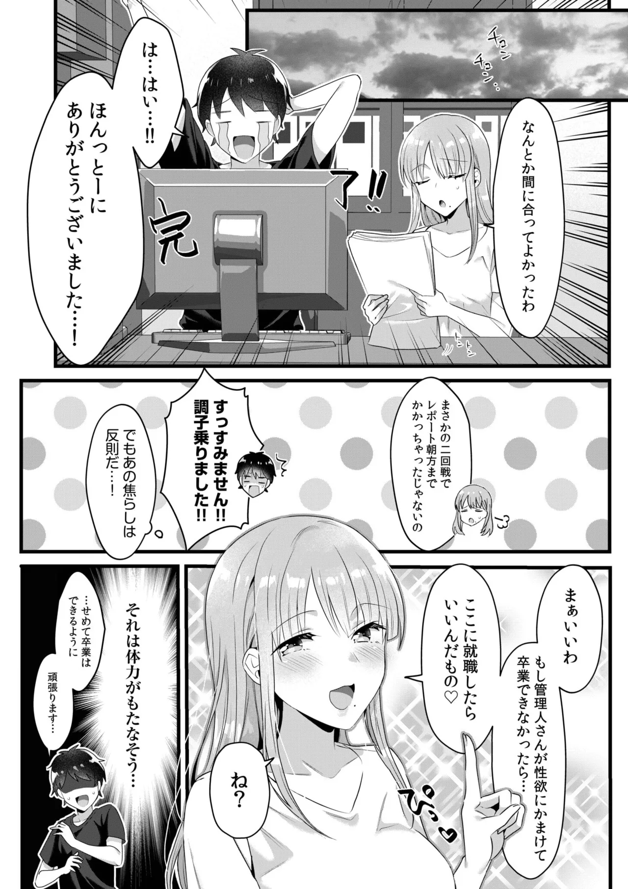 Single Mother House 01-07 - Page 146