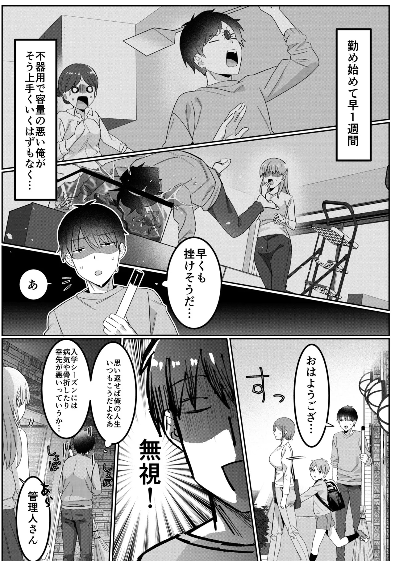 Single Mother House 01-07 - Page 5