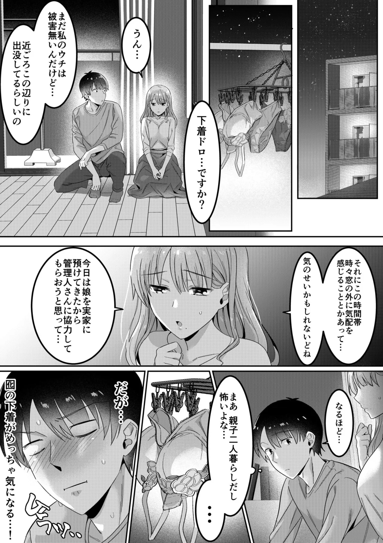 Single Mother House 01-07 - Page 8