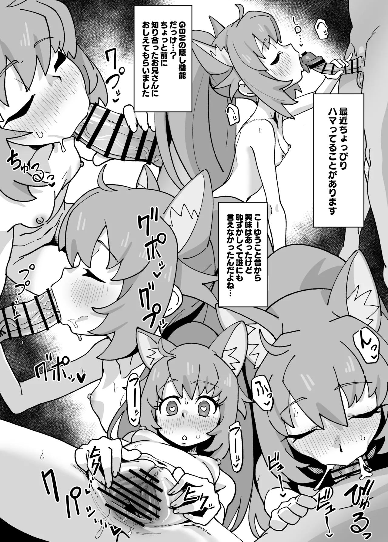 ヤシロ・モモカとオンラインぱこぱこ 2