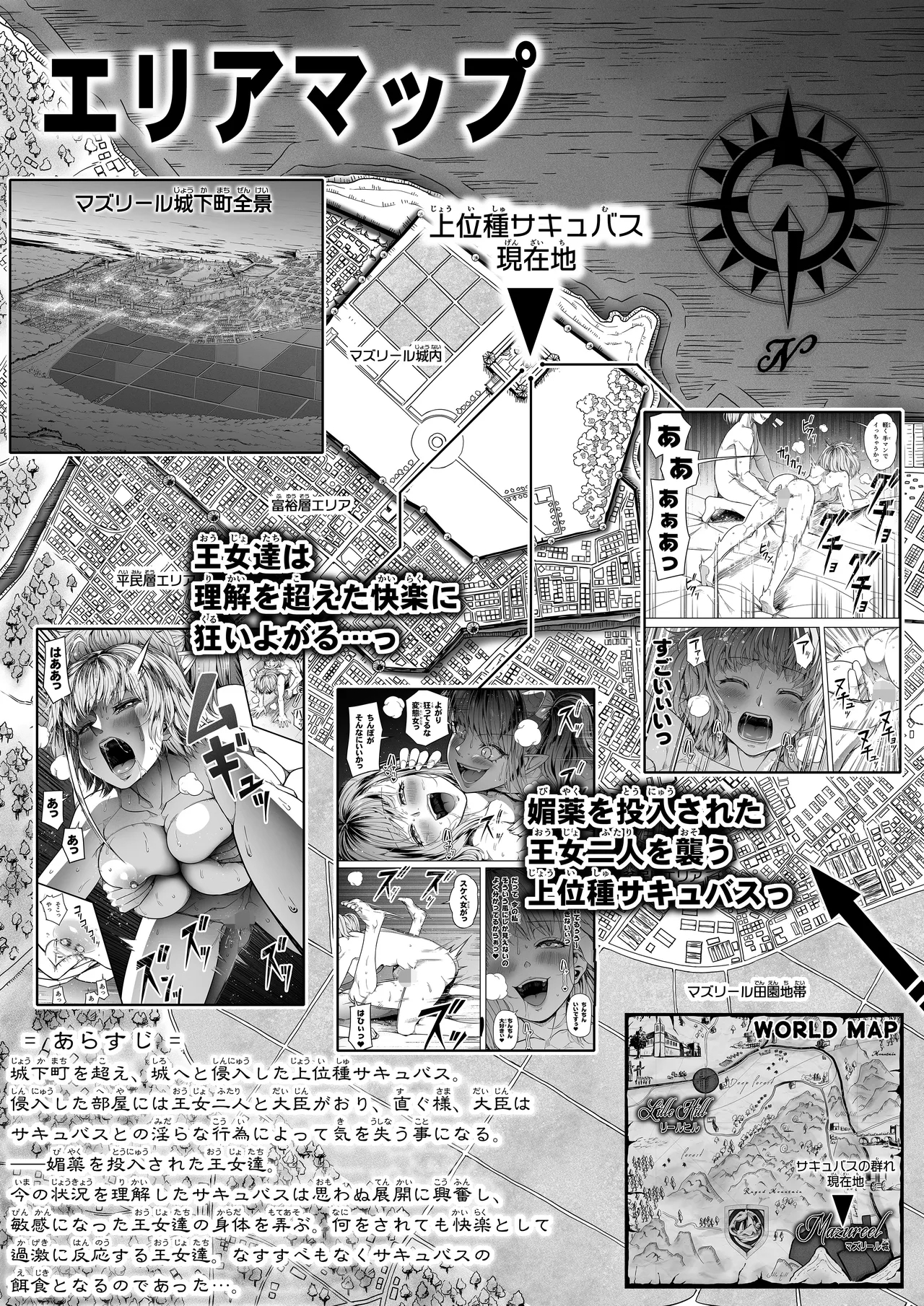 力あるサキュバスは性欲を満たしたいだけ 17 - Page 4
