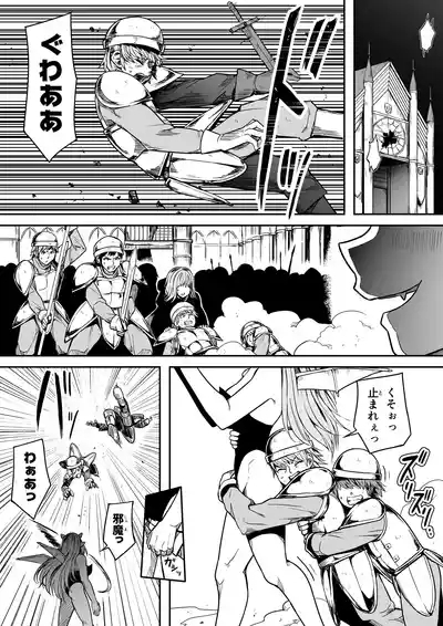 力あるサキュバスは性欲を満たしたいだけ 17 6