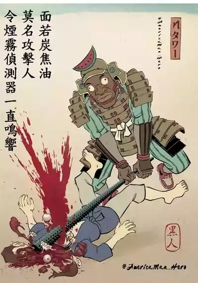 Americaman Hero Chinese  version 1