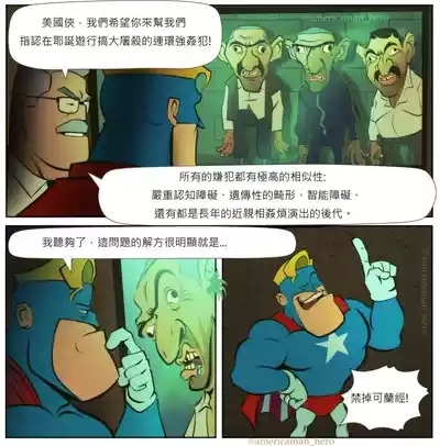 Americaman Hero Chinese  version 5