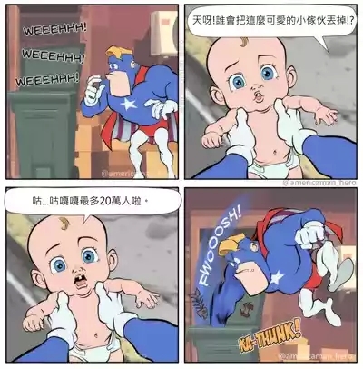 Americaman Hero Chinese  version 9