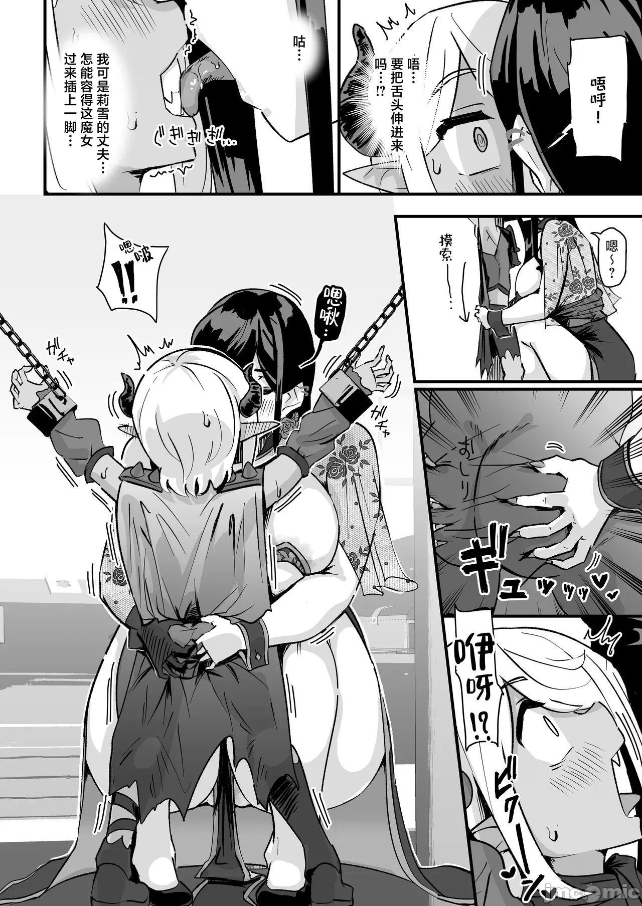 超級杂鱼早泄魔王在身材超高的肉感十足大屁股魔女手里输得一塌糊涂 - Page 11