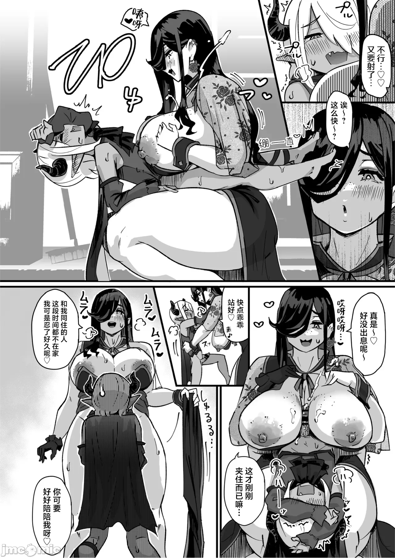 超級杂鱼早泄魔王在身材超高的肉感十足大屁股魔女手里输得一塌糊涂 - Page 17