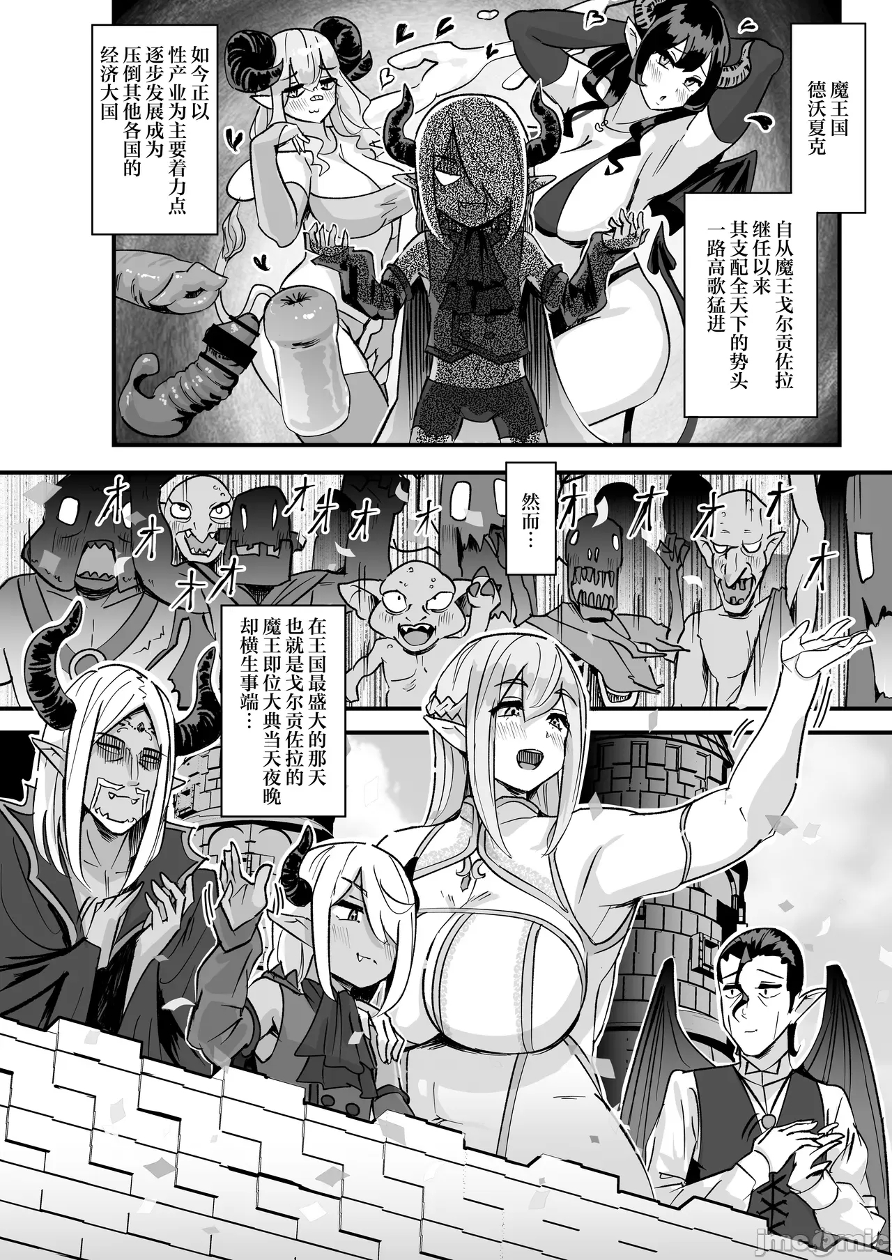 [うに屋ぁ] クソザコ早漏魔王は超长身のむっちむちデカ尻魔女にも負けっばなL - Hentaiaz.com - 3