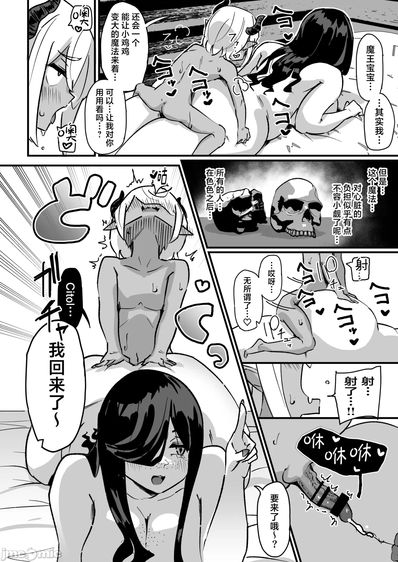 超級杂鱼早泄魔王在身材超高的肉感十足大屁股魔女手里输得一塌糊涂 - Page 33