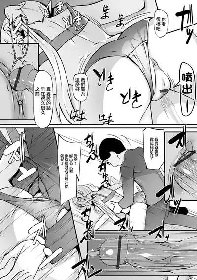 ゲット・バック・ガールフレンド 10